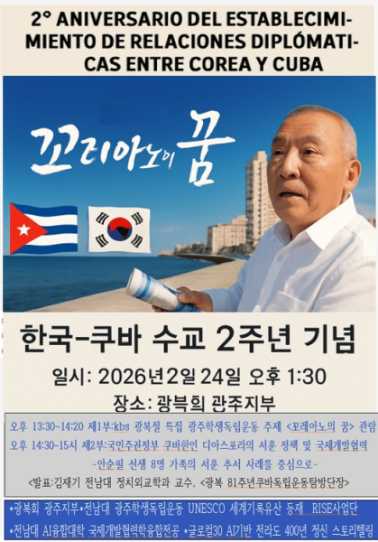 행사 포스터
