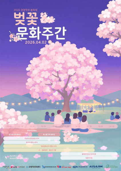 행사 포스터