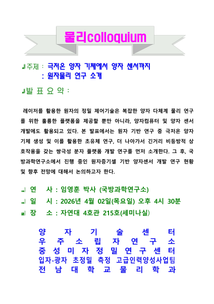 행사 포스터