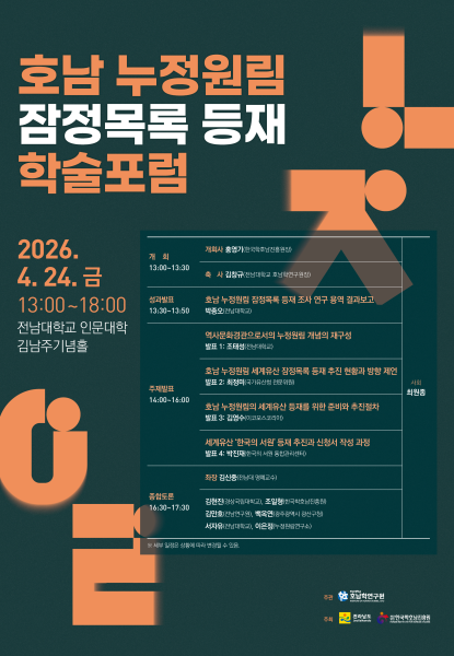행사 포스터