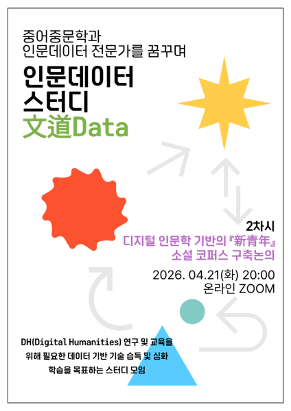 행사 포스터
