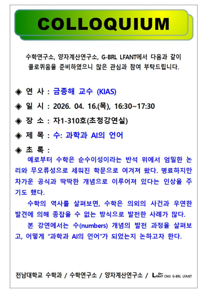 행사 포스터