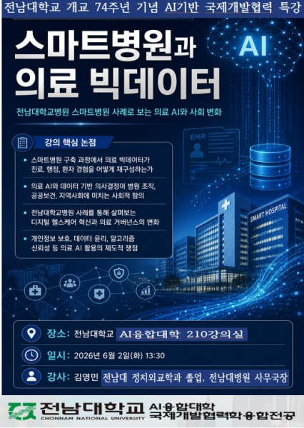행사 포스터