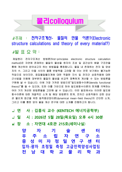 행사 포스터