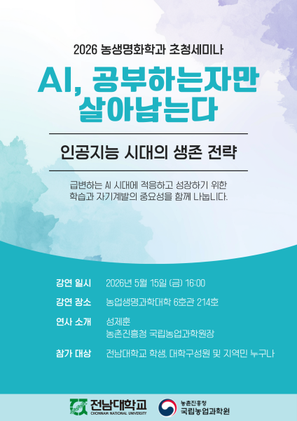 행사 포스터