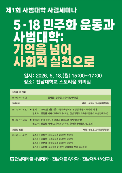 행사 포스터