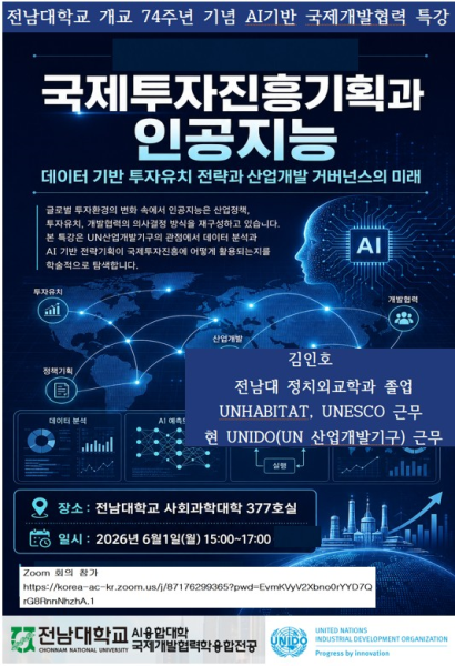 행사 포스터