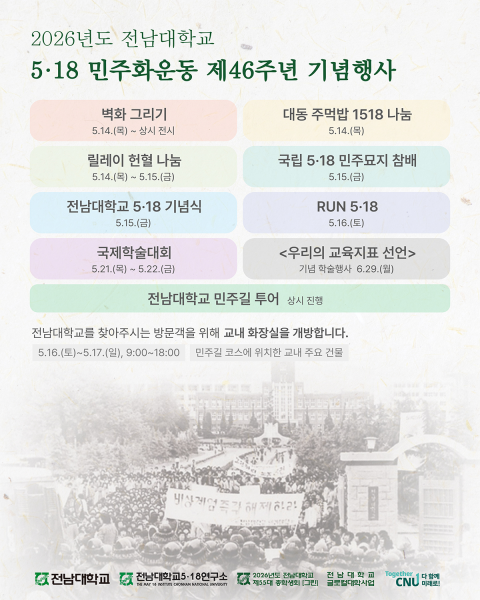 행사 포스터