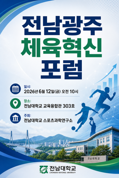행사 포스터