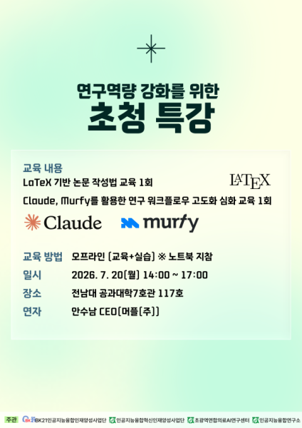 행사 포스터