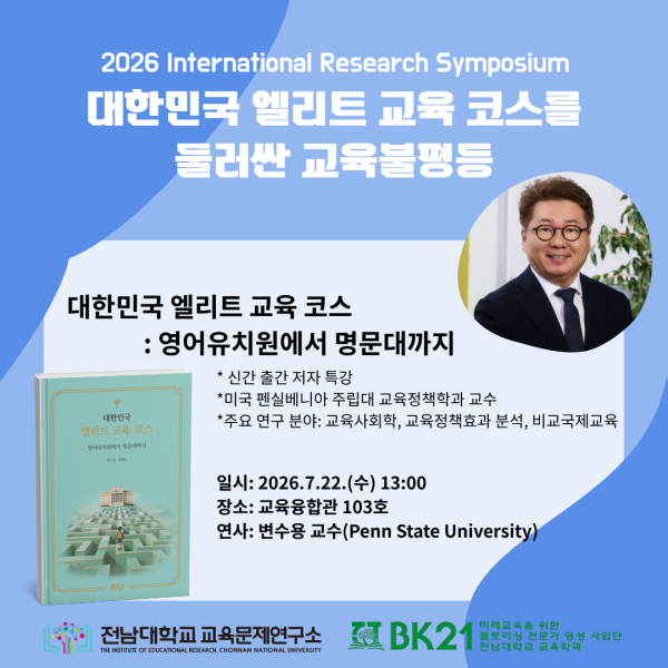 행사 포스터