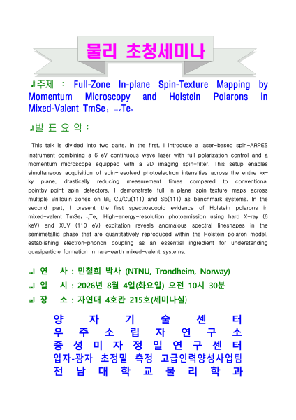 행사 포스터