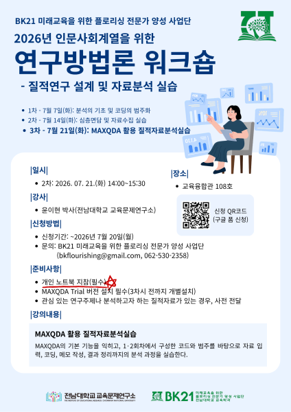 행사 포스터