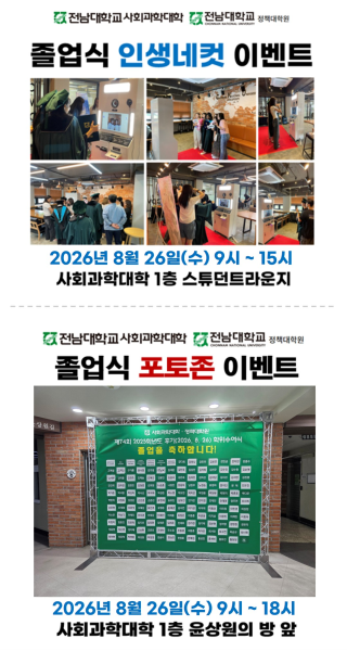 행사 포스터