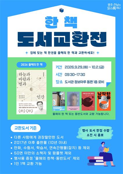 행사 포스터