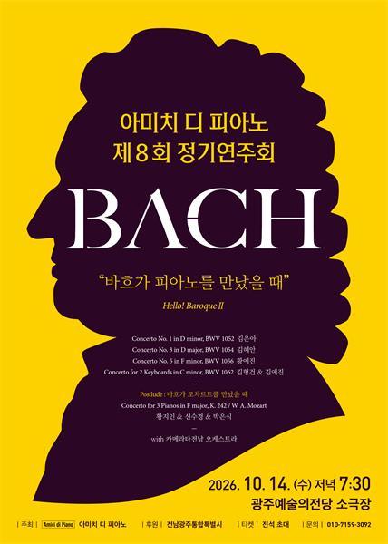 행사 포스터