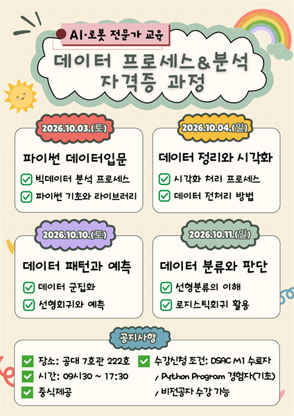 행사 포스터