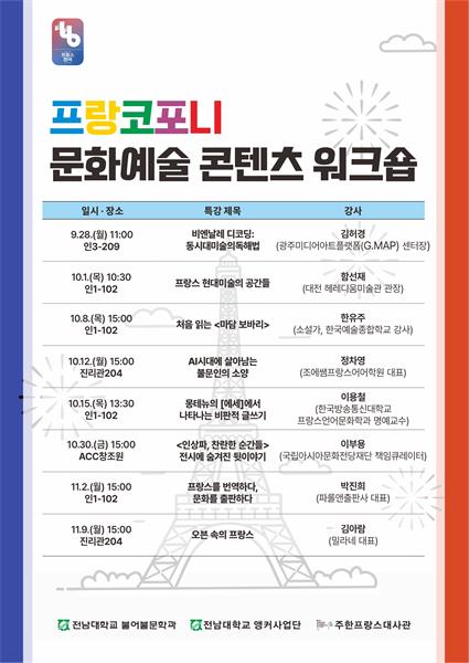 행사 포스터