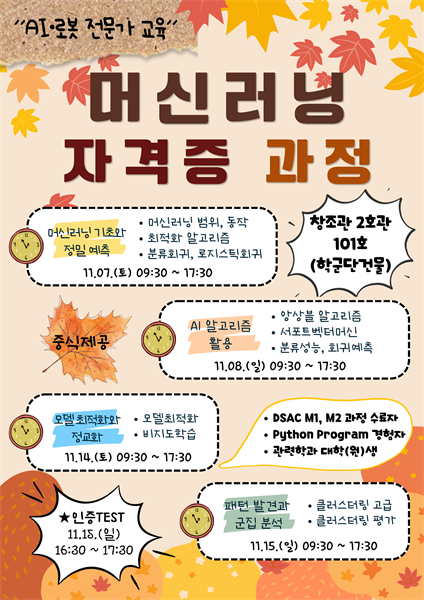 행사 포스터