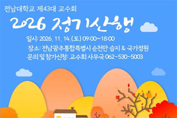 행사 포스터