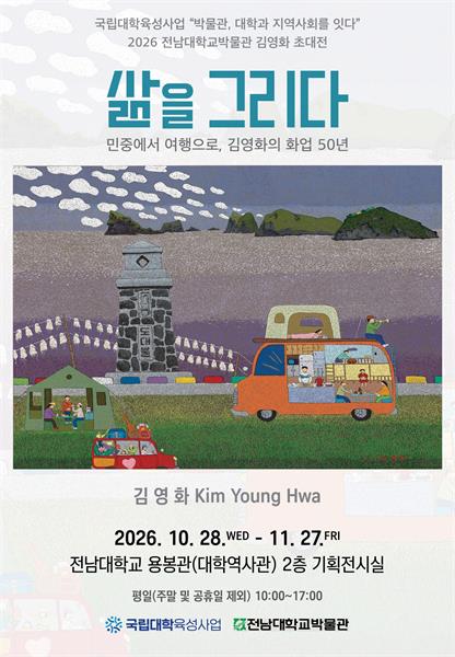 행사 포스터