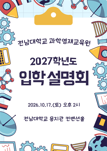행사 포스터