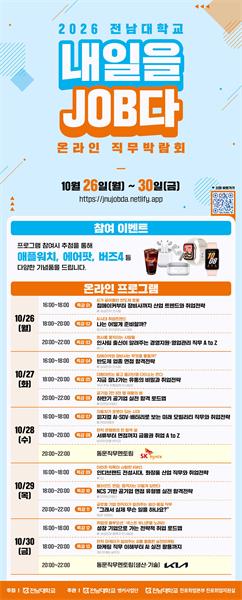 행사 포스터