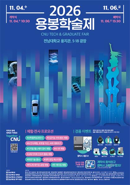 행사 포스터