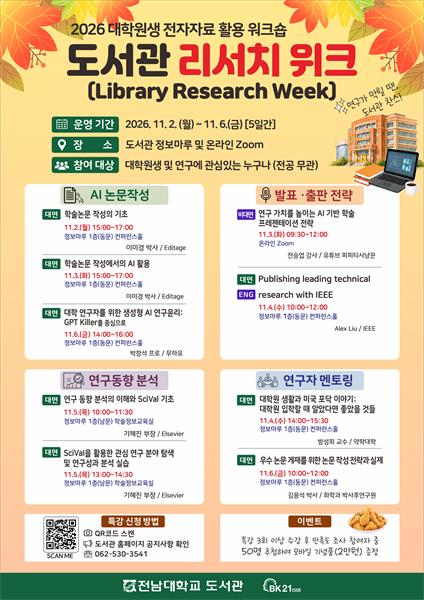 행사 포스터