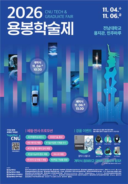 행사 포스터