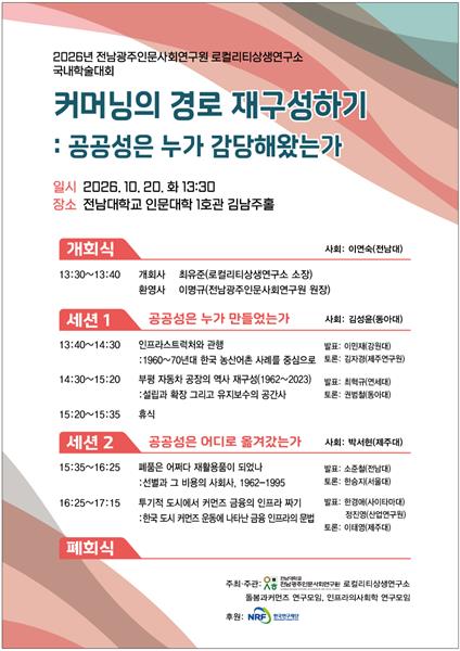 행사 포스터