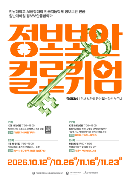 행사 포스터
